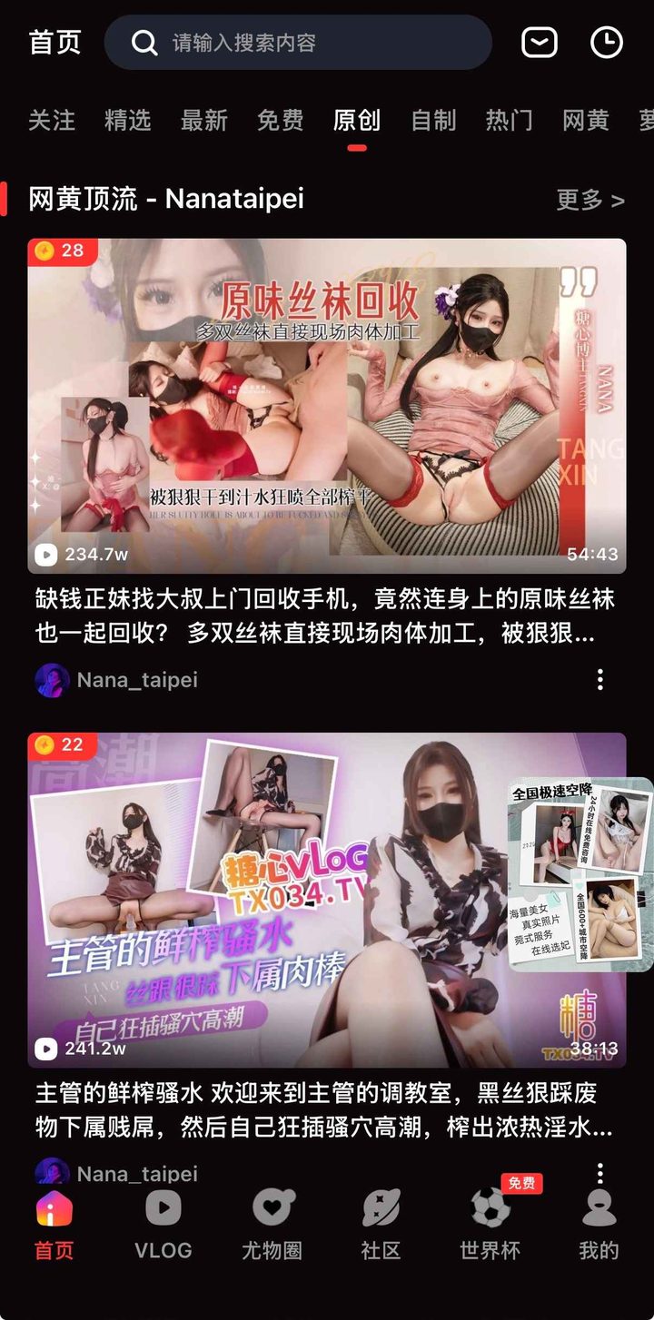 糖心Vlog官方：安全安装与版本核对